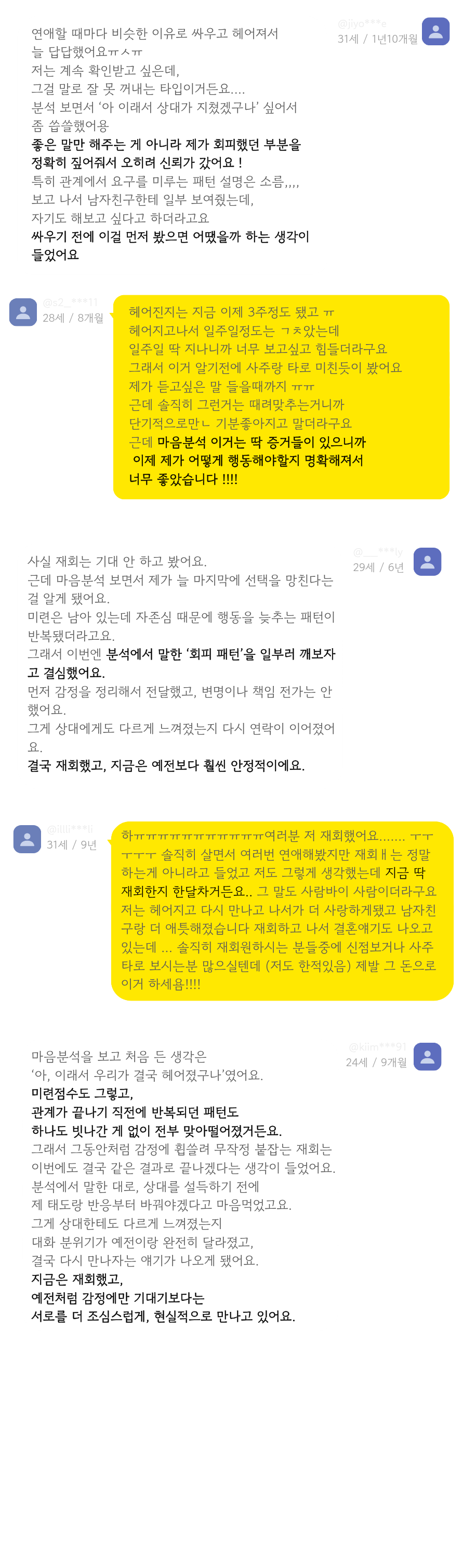 후기